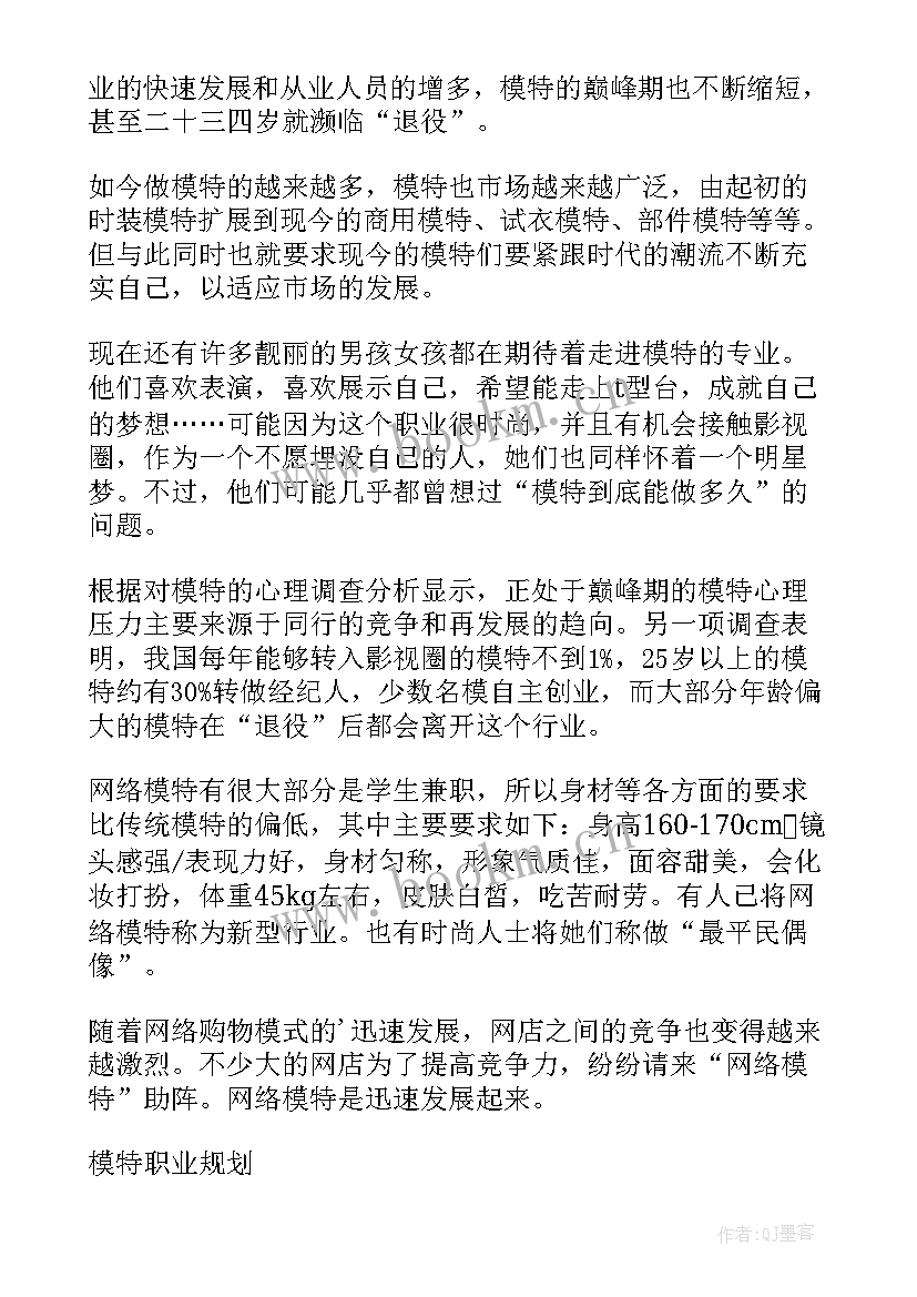 最新如何做职业规划师(通用9篇)