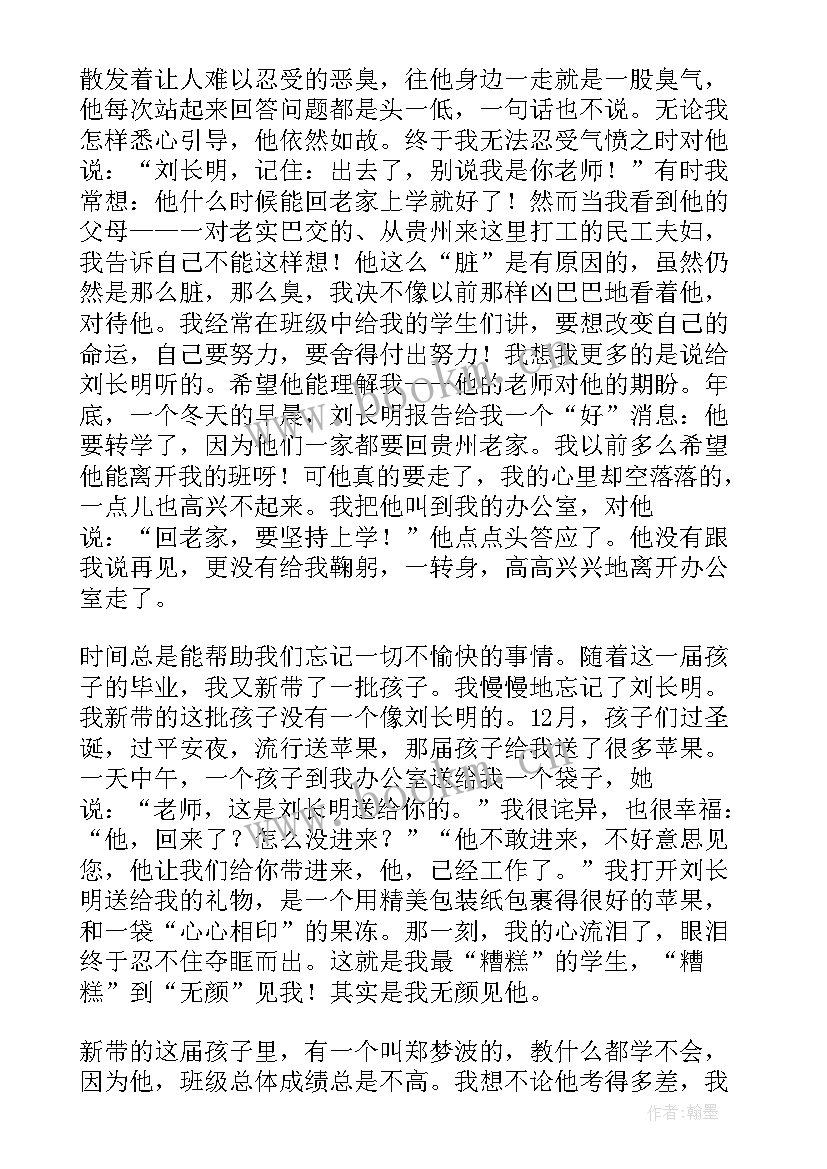 2023年师德演讲爱与责任 爱与责任师德演讲稿(大全11篇)