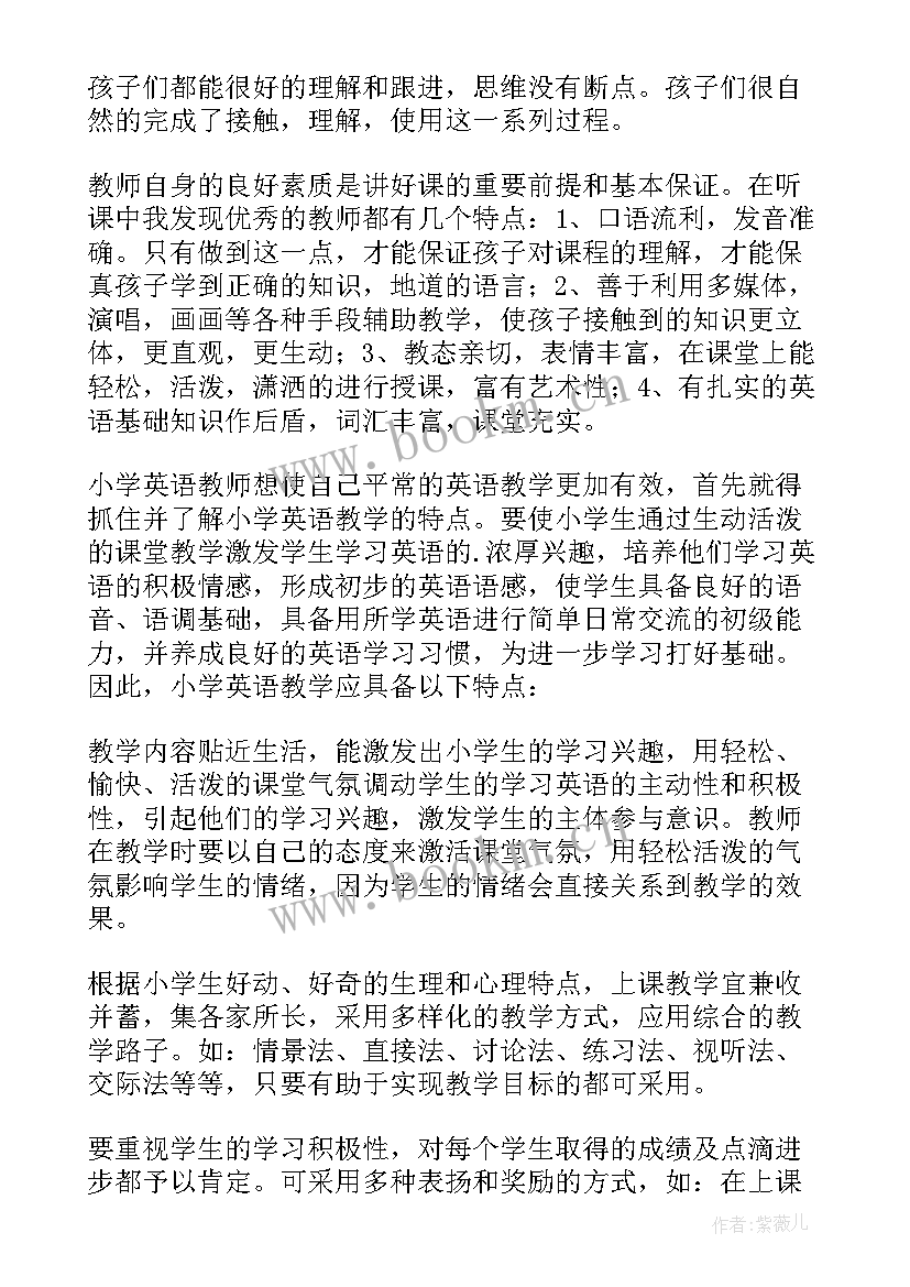 2023年初一英语听课心得体会(通用10篇)