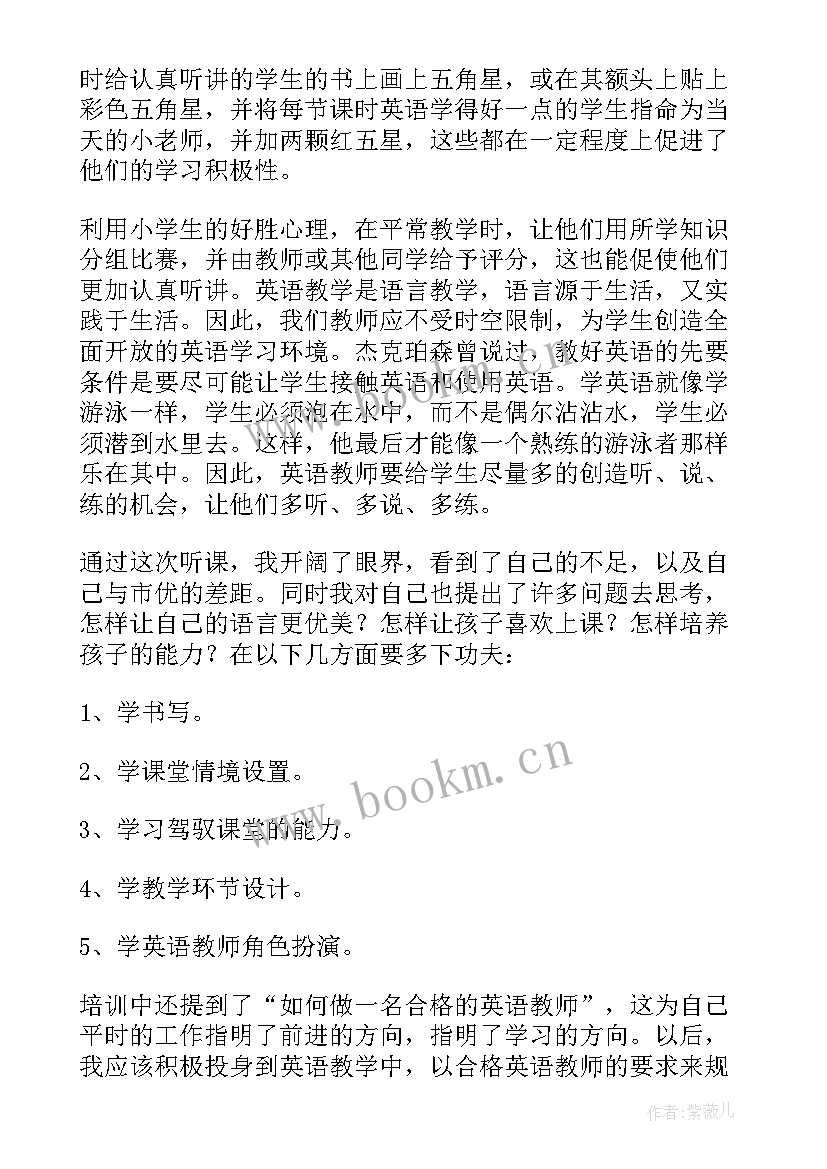 2023年初一英语听课心得体会(通用10篇)