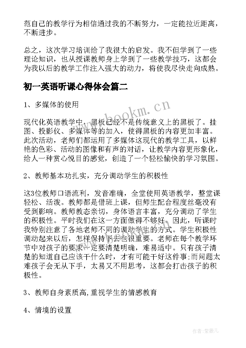 2023年初一英语听课心得体会(通用10篇)