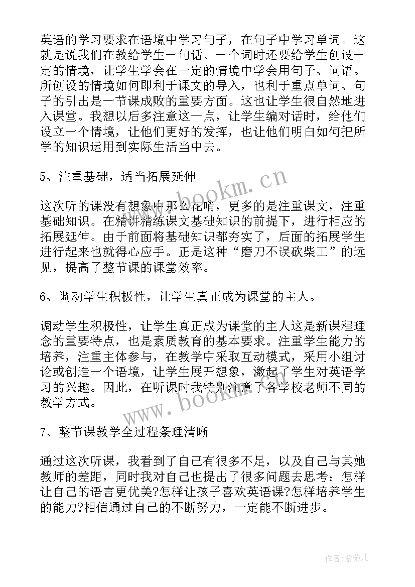 2023年初一英语听课心得体会(通用10篇)