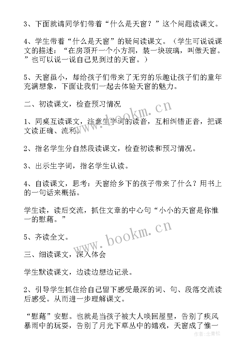 2023年小学语文说课稿万能一等奖(优秀9篇)