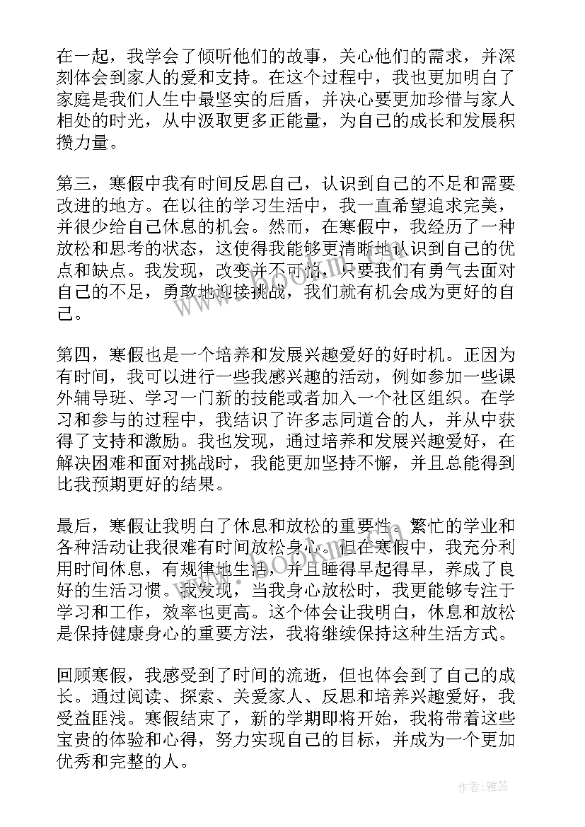 寒假工心得体会(优质20篇)