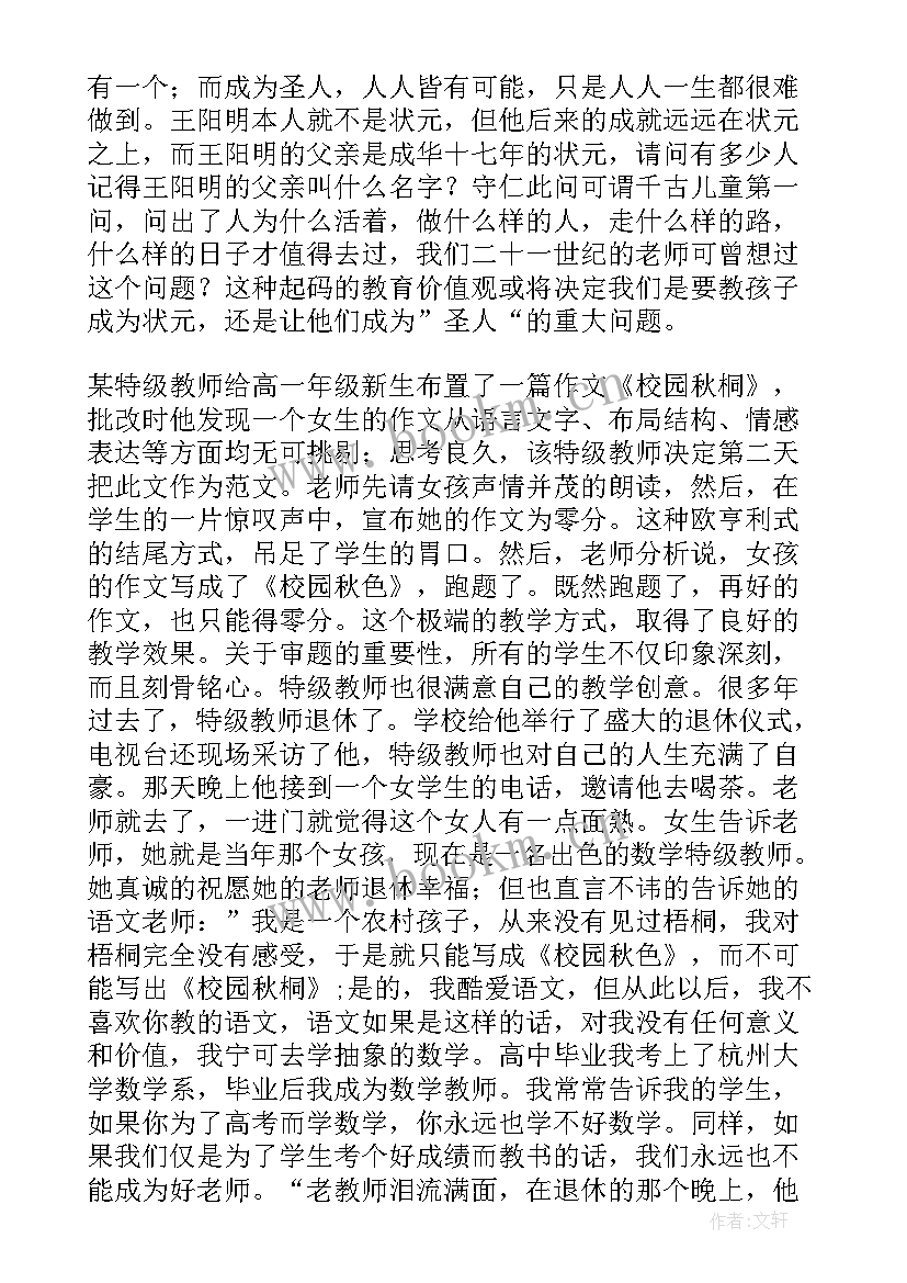 爱校的演讲稿精彩片段 爱校的演讲稿精彩(实用8篇)