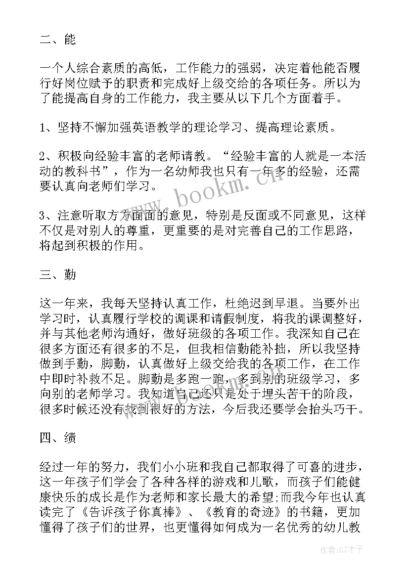 2023年教师个人年度总结 教师年度个人总结(汇总15篇)