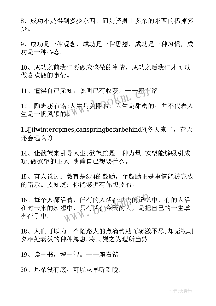 孔子励志名言短句霸气 经典至理励志名言名句(优质18篇)