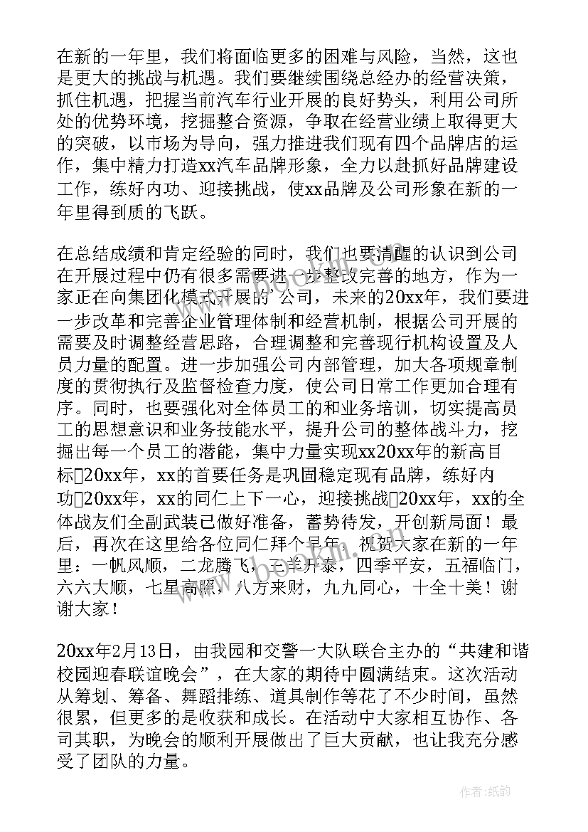 公司开业老板致辞(模板8篇)