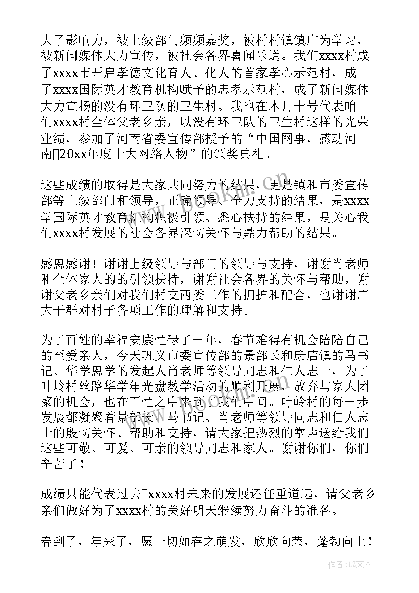 迎新春致辞学校 校长迎新春的致辞(通用16篇)