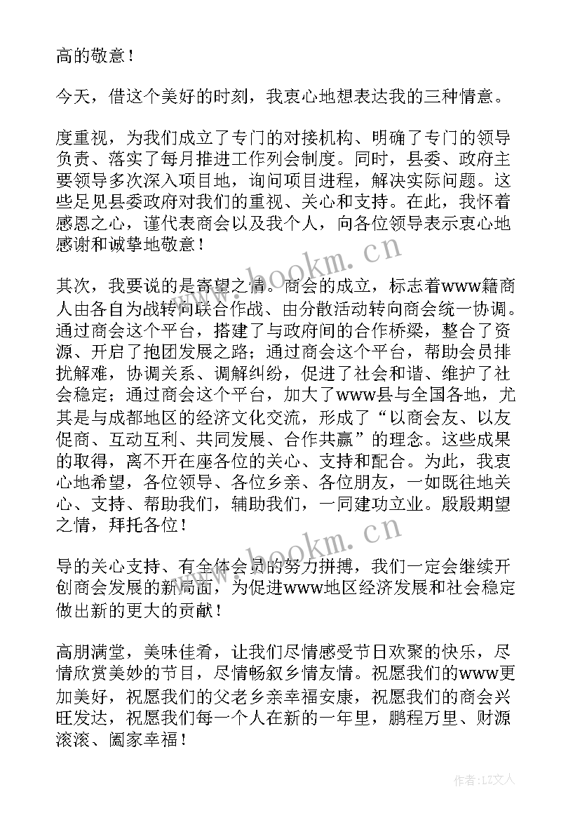 迎新春致辞学校 校长迎新春的致辞(通用16篇)