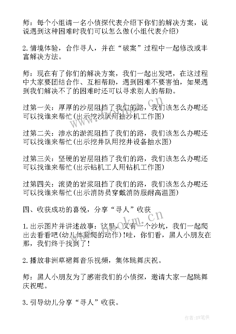 最新幼儿园大班社会教案我是小主人教案反思 我是幼儿园的小主人社会教案(大全8篇)