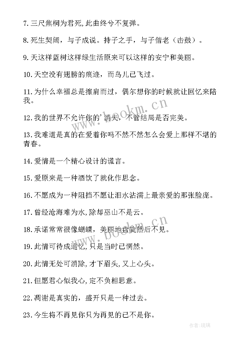 最新浪漫唯美的古代诗句 浪漫唯美的诗句摘抄(大全8篇)