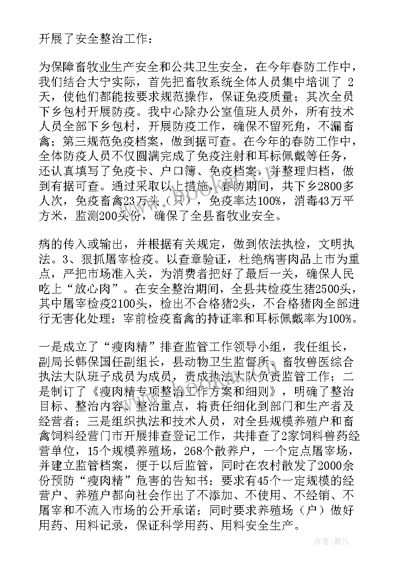 最新安全生产月活动总结 安全生产活动总结(模板13篇)