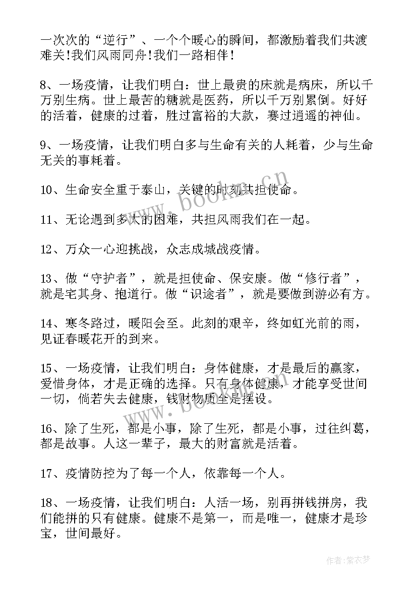 最新好词好句好段摘抄句子 六年级好句子摘抄颜色小学生好词好句好段(通用7篇)