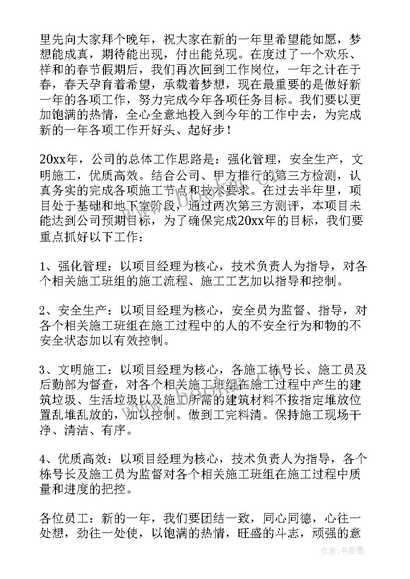 最新公司领导新年致辞短文 新年公司领导致辞(模板8篇)