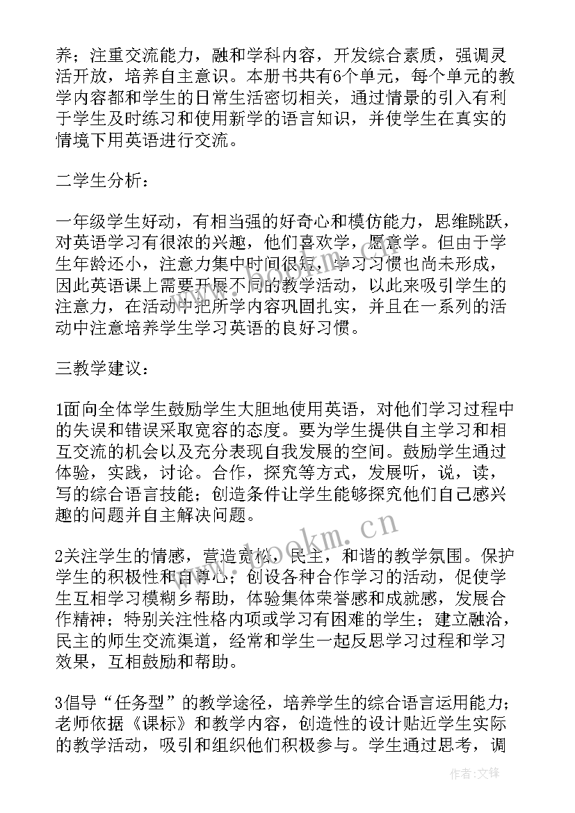 2023年疫情期间小学音乐课程计划(大全8篇)