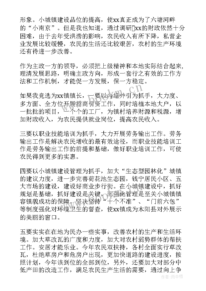 2023年个人竞聘演讲稿示例 个人竞聘岗位演讲稿(精选20篇)