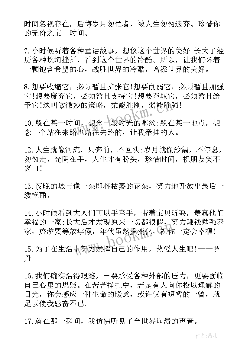 2023年心灵感悟的句子(模板12篇)