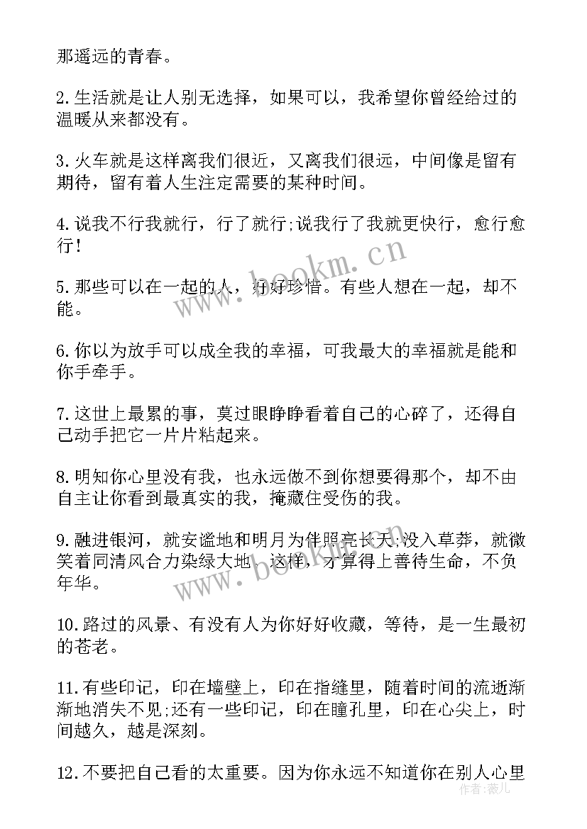 2023年心灵感悟的句子(模板12篇)