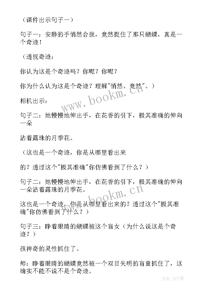 最新触摸春天课文教案 触摸春天说课稿(大全5篇)