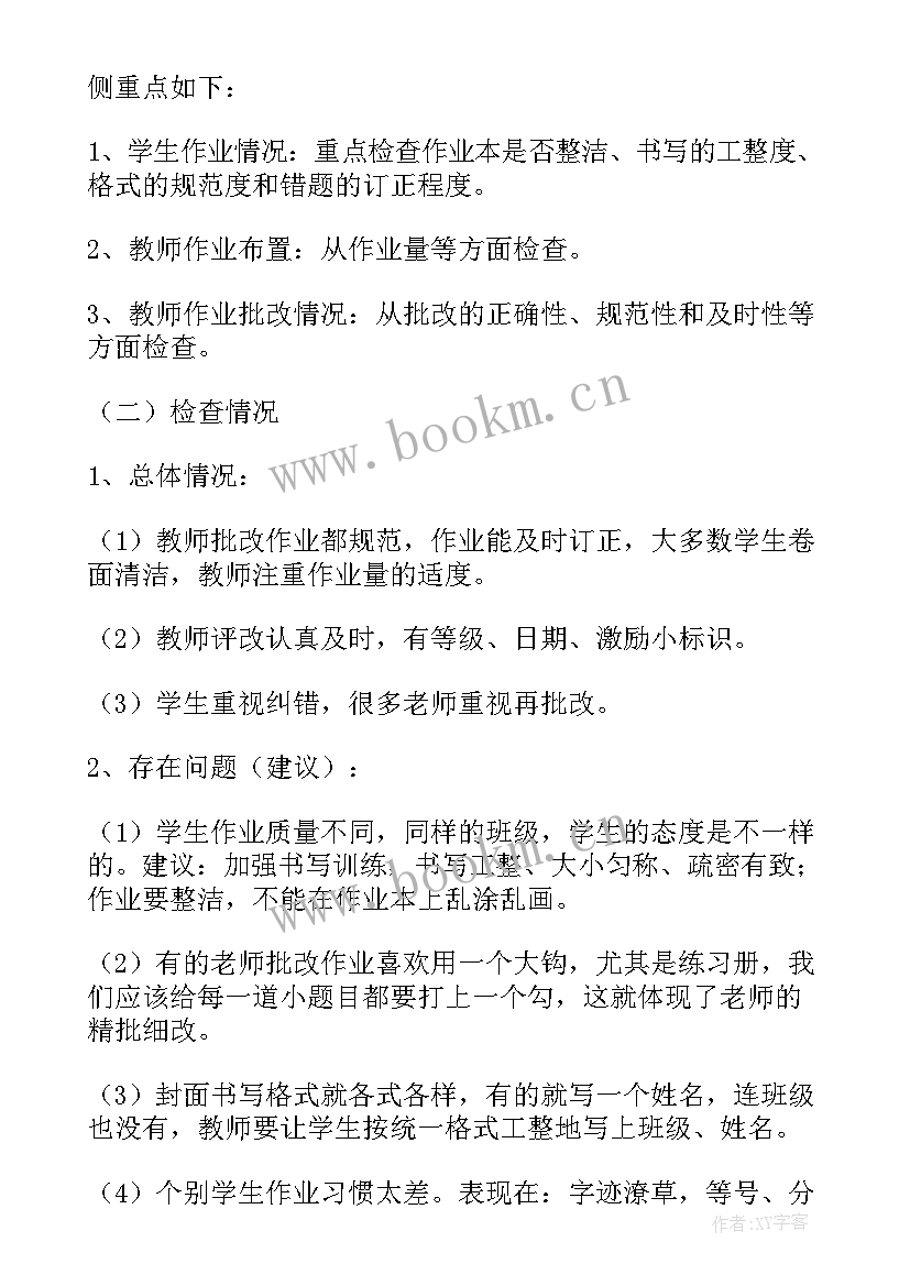 2023年五年级数学组合图形的面积练习题 五年级数学组教研工作总结(通用17篇)