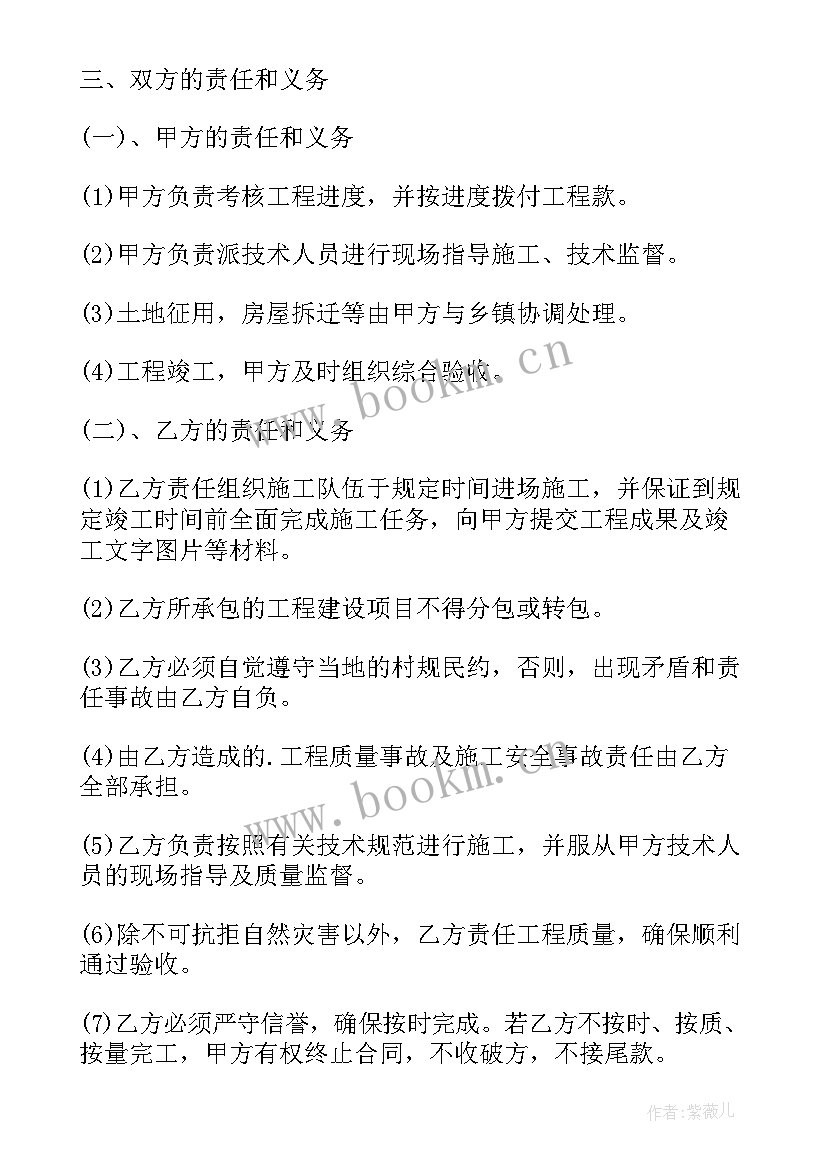 装修工程款的委托书的(通用8篇)