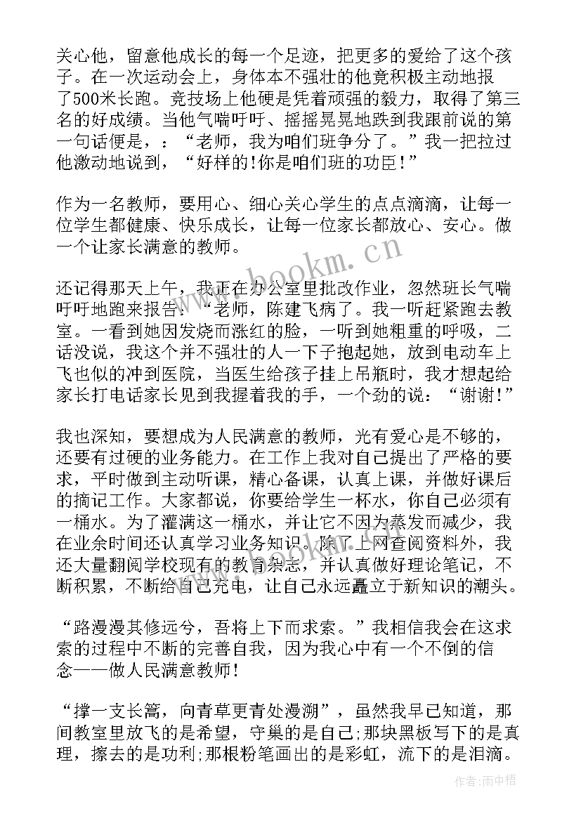 经典演讲稿 经典演讲文章(实用20篇)