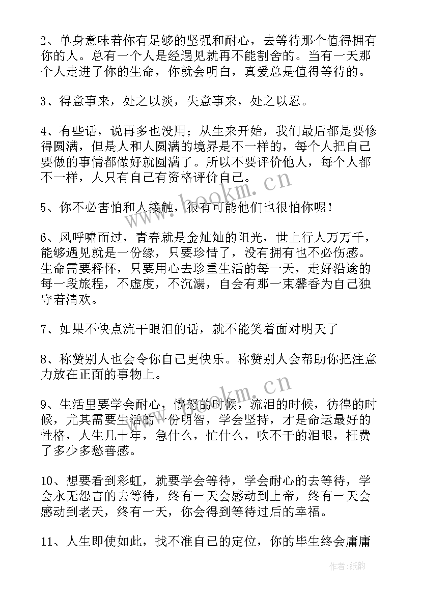 2023年高中常用名言警句 常用读书名言警句(精选12篇)