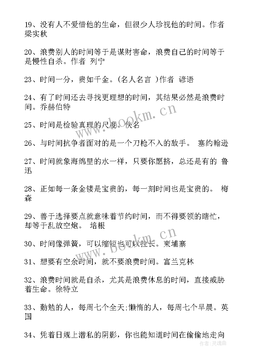 最新时间的快与慢日记(实用17篇)