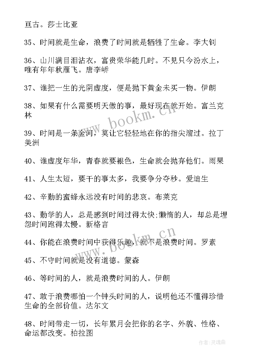 最新时间的快与慢日记(实用17篇)