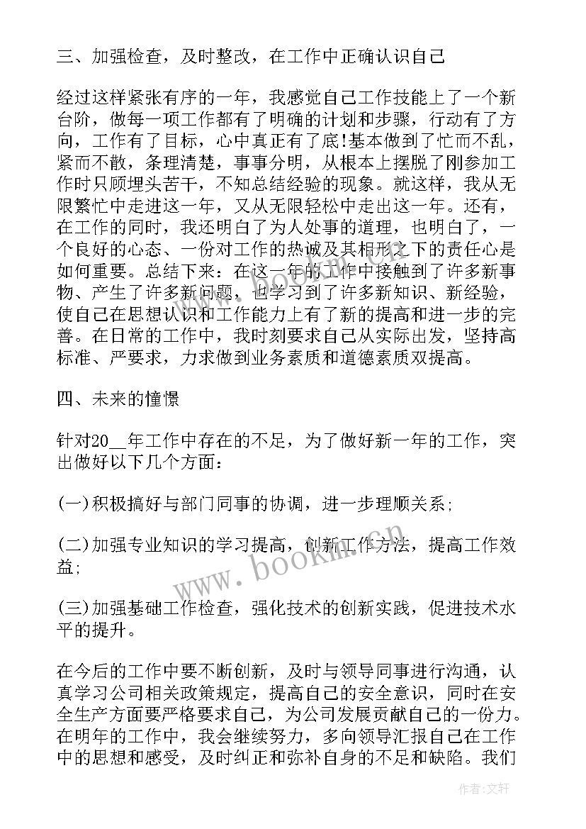 最新销售工作心得体会感悟 保险公司经理个人工作心得感悟(大全8篇)