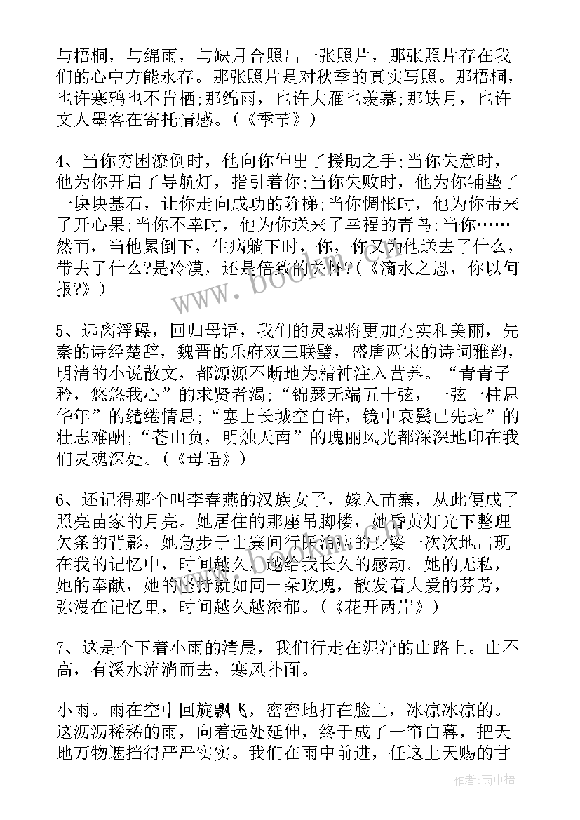 演讲稿开场白精彩段落 精彩演讲稿开场白(汇总8篇)