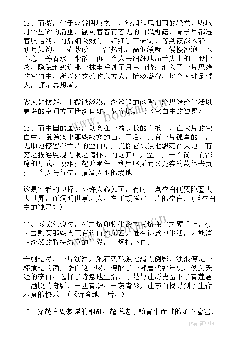 演讲稿开场白精彩段落 精彩演讲稿开场白(汇总8篇)