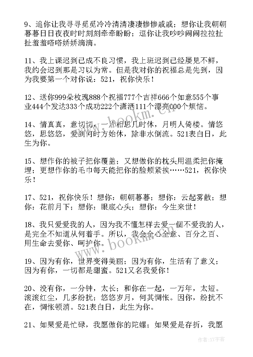 深情的句子精彩段落摘抄(大全6篇)