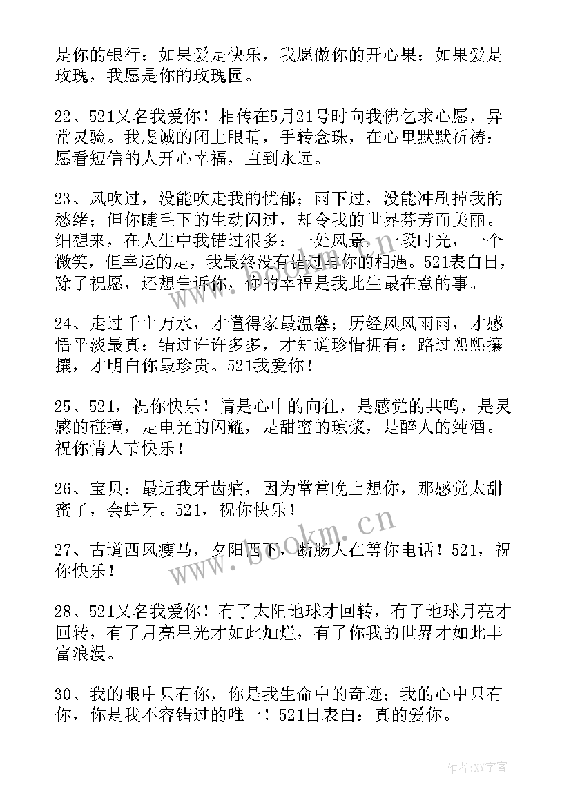 深情的句子精彩段落摘抄(大全6篇)