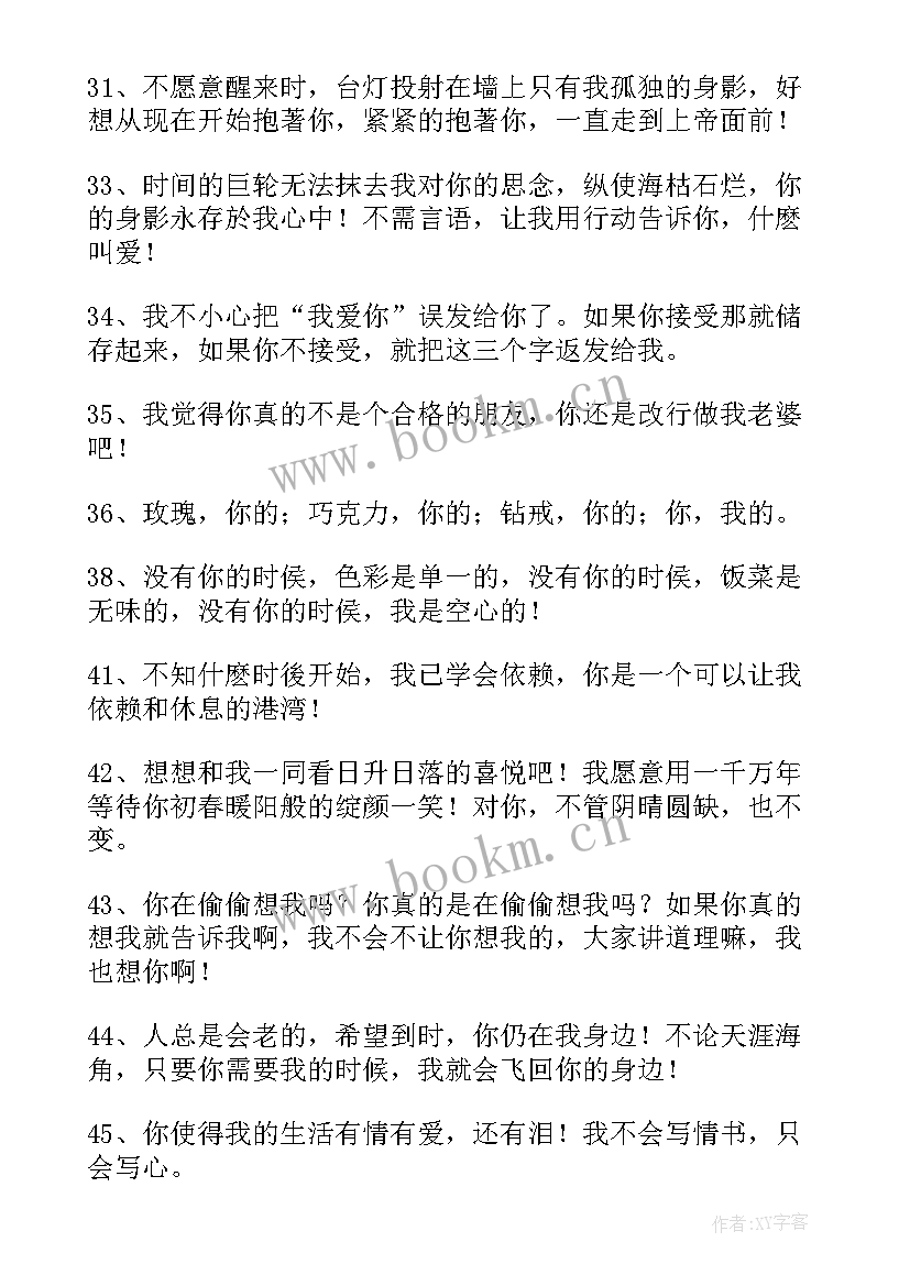 深情的句子精彩段落摘抄(大全6篇)