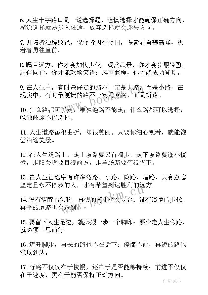 最新美化校园手抄报内容文字(实用10篇)