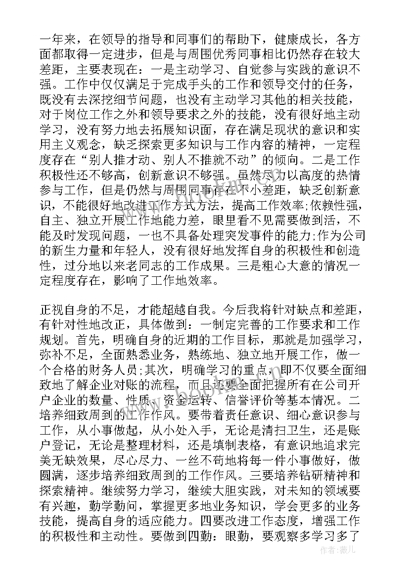 财务部门心得体会 企业财务部门心得体会(汇总8篇)