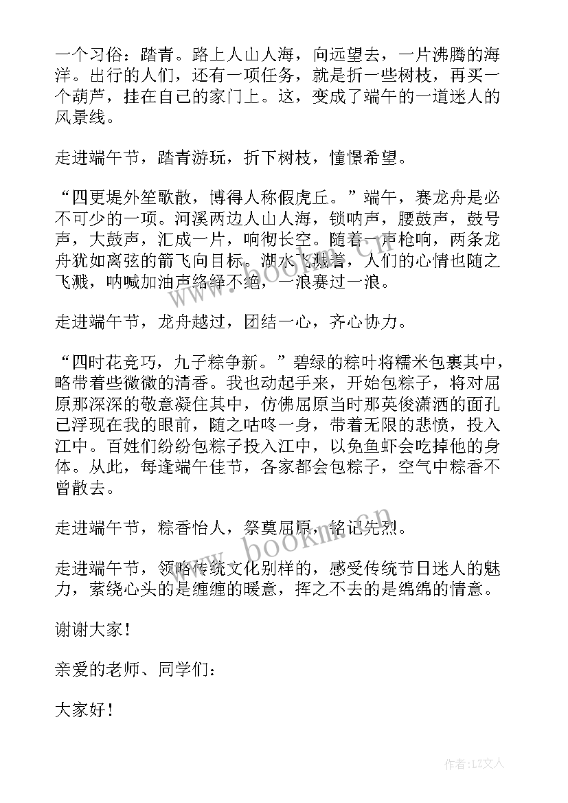 最新发言稿的正确格式及(模板8篇)