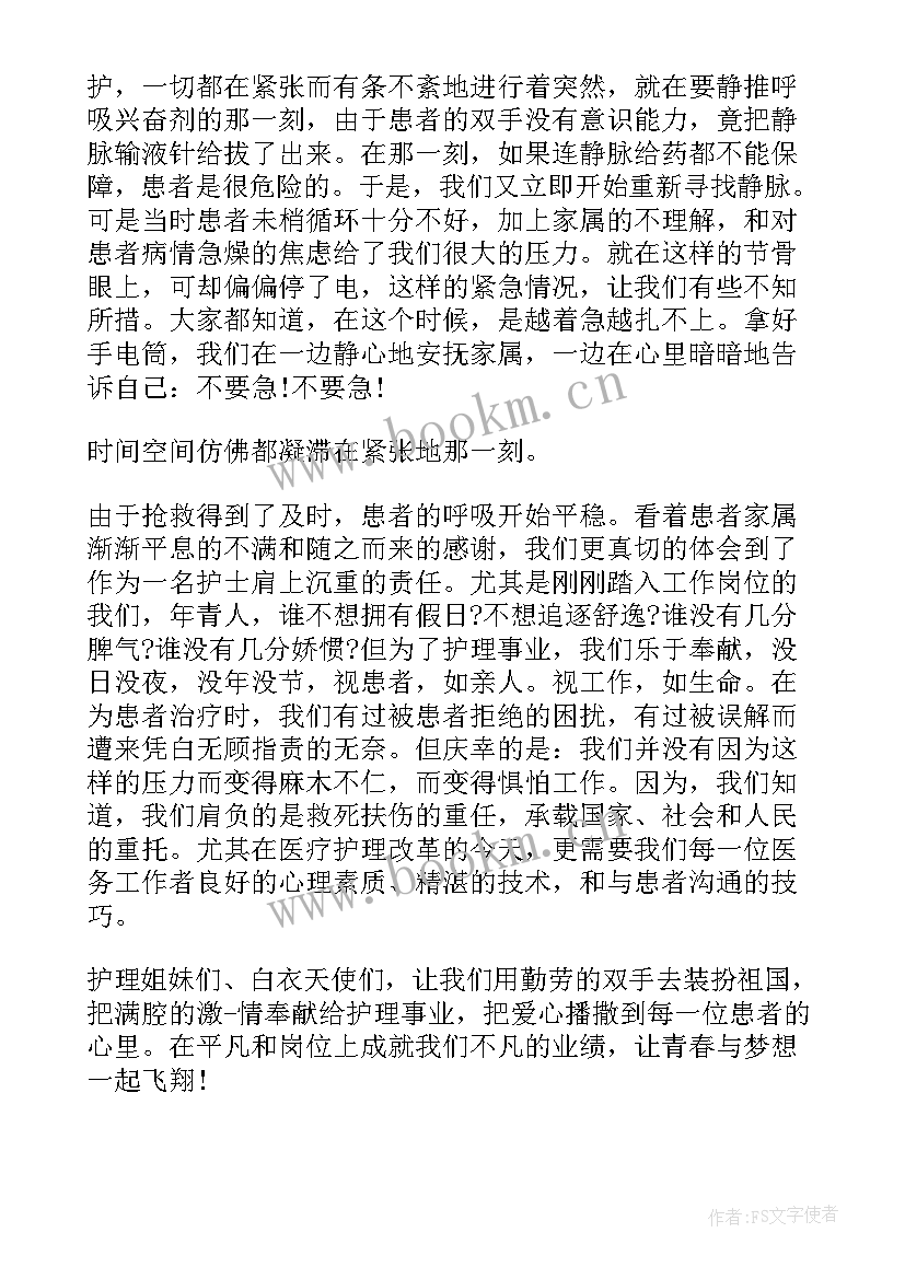 国际护士节演讲稿 庆祝国际护士节周年演讲稿(精选6篇)