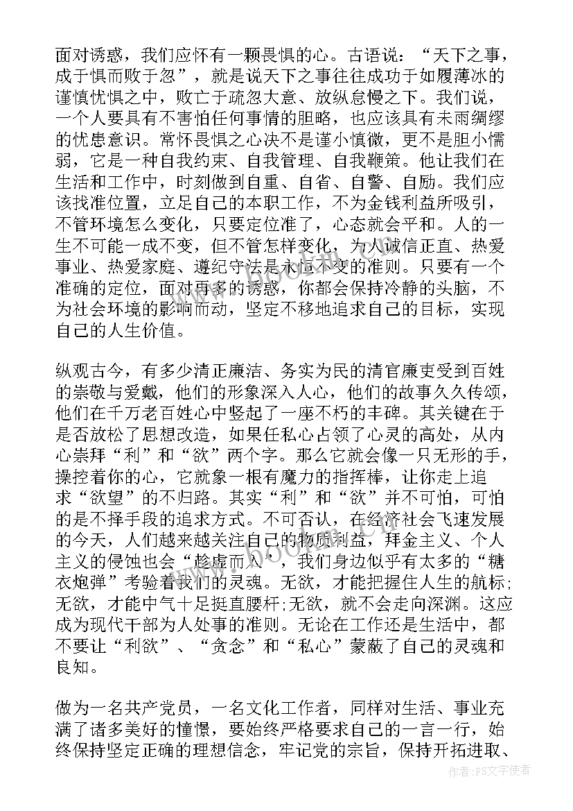 政治掮客苏洪波警示教育会议记录(汇总8篇)