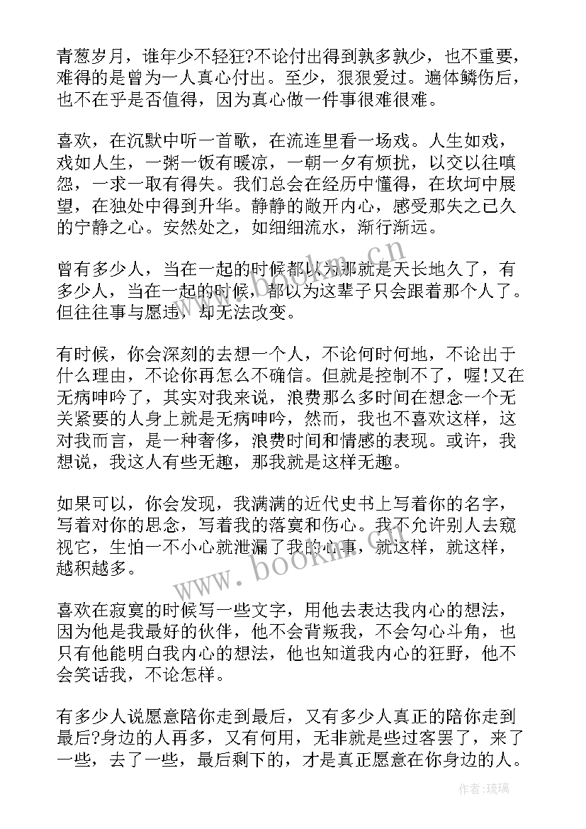 2023年做一个孝顺的人演讲稿 我是一个孝顺的孩子(精选14篇)