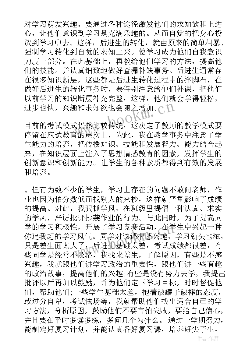 高二阶段考试总结分析(优质11篇)