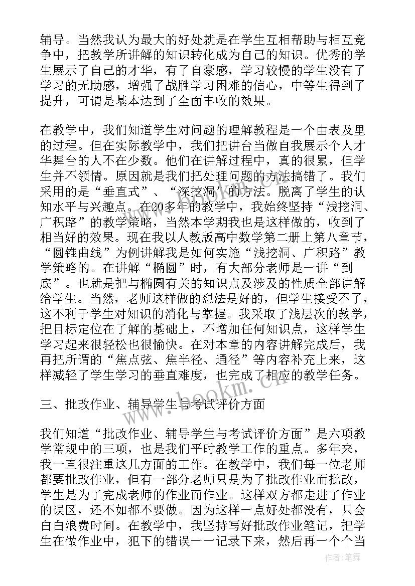 高二阶段考试总结分析(优质11篇)