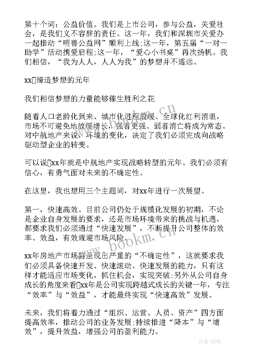 团拜会致辞稿 新春团拜会精彩致辞(汇总13篇)