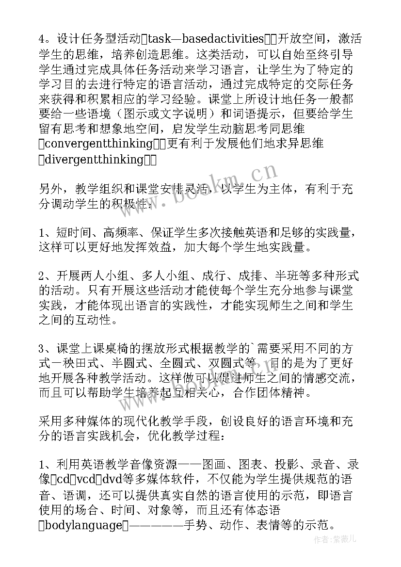 最新新学期英语教学计划及措施(大全18篇)