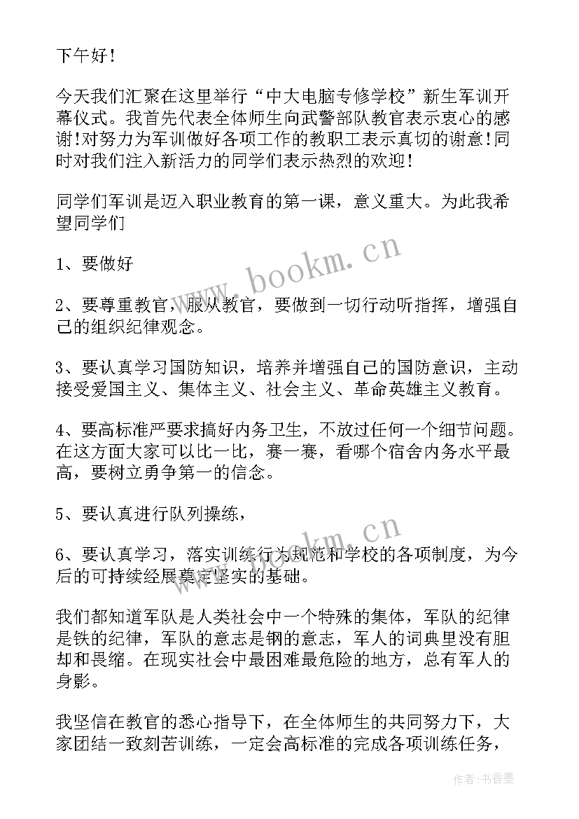 领导开幕式精彩讲话稿例文 开幕式领导讲话稿例文(通用8篇)