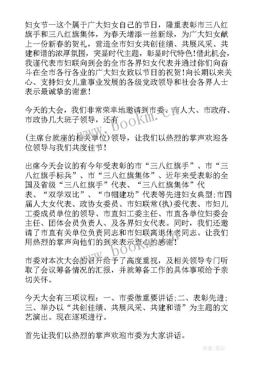 2023年会主持人词 轮值会议主持心得体会(汇总11篇)