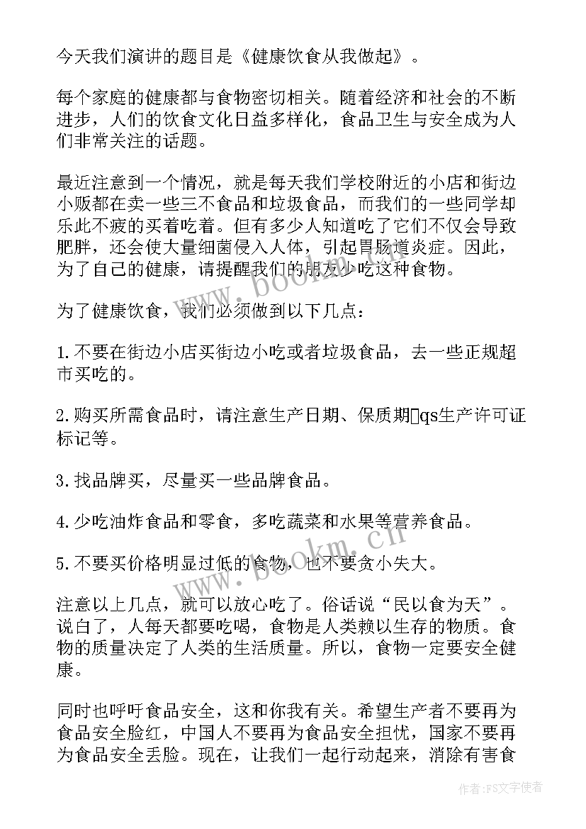 2023年六年级健康饮食的演讲稿 六年级健康饮食演讲稿(精选8篇)