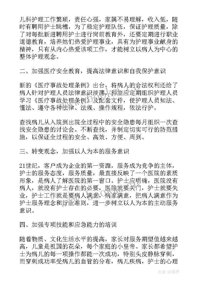 新生儿科心得体会 新生儿科实习心得体会(优秀8篇)